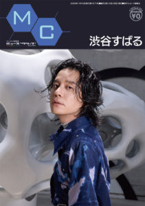 11月10日発行号【1271号】10/30頃～配布予定