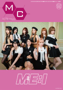【ME:I（特集・復刻シリーズ）】