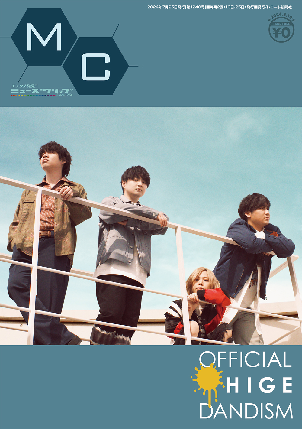 Official髭男dism（特集・復刻シリーズ第2弾）】 - museclip online