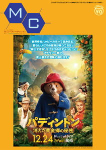 12月25日発行号【1274号】12/13頃～配布予定