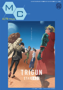 1月25日発行号【1276号】1/20頃～配布予定
