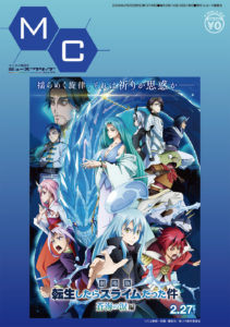 2月25日発行号【1278号】2/17頃～配布予定