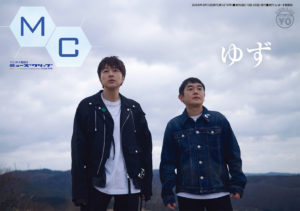 3月10日発行号【1279号】3/4頃～配布予定